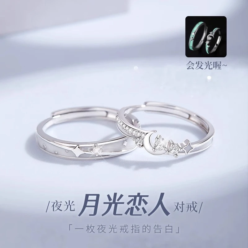 925银戒指 月光恋人戒指情侣对戒小众轻奢生日纪念日礼物送男女友