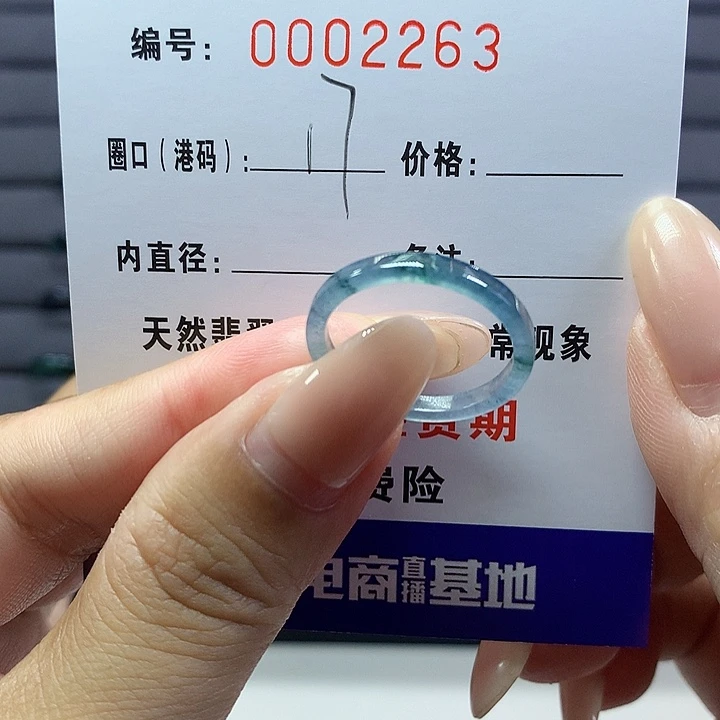 翡翠戒指未镶嵌      2563