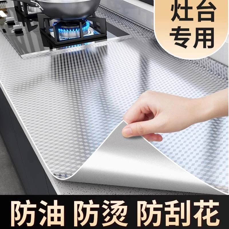 厨房防油贴纸防水加厚耐高温膜橱柜灶台墙面自粘翻新PVC铝箔贴纸