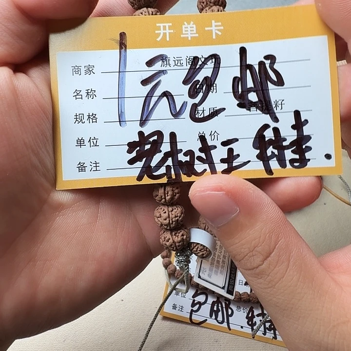 金刚菩提吊坠1元。老树王手持