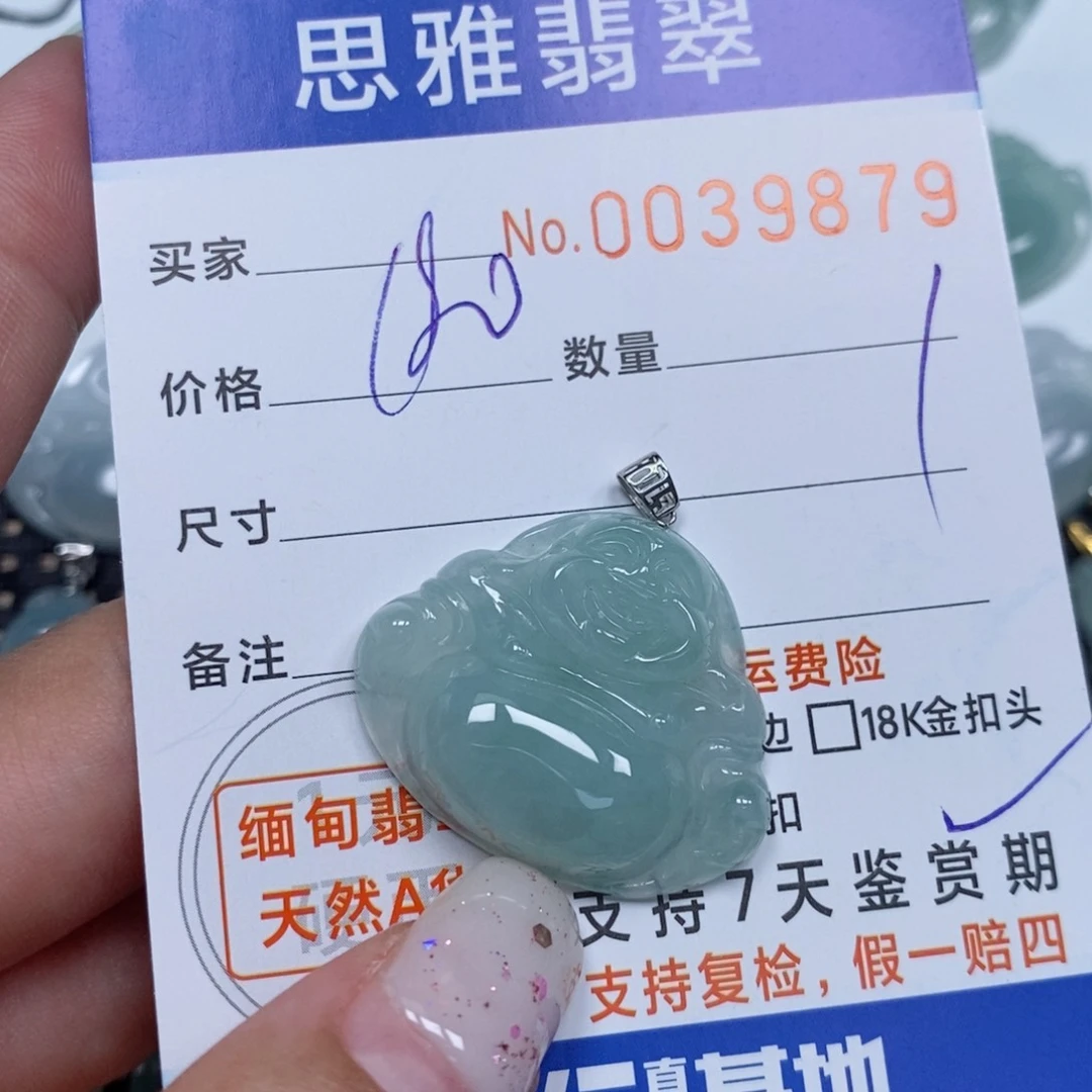 颈饰未镶嵌翡翠专****装天然缅甸翡翠