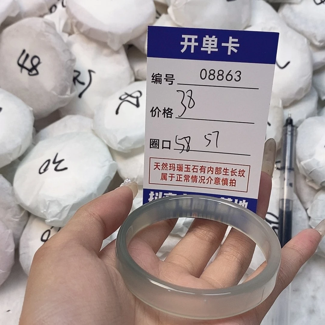 玛瑙/玉髓手镯未镶嵌863