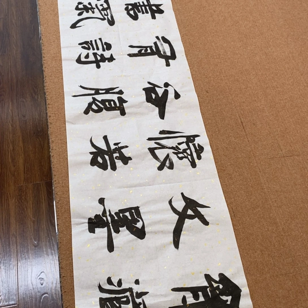 书法刘相玉书法作品惠友