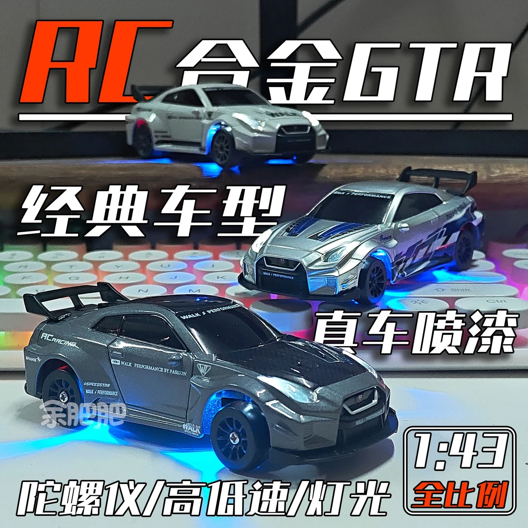 余肥肥新款陀螺仪rc遥控车合金GTR911男生手柄玩具避震灯光漂移车