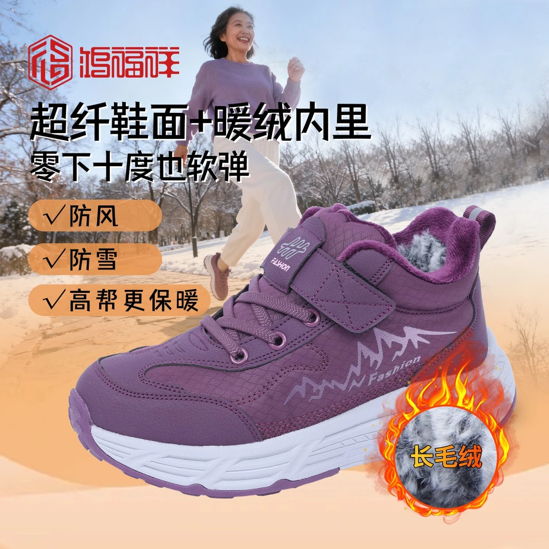 【轻量不压脚】加绒大棉保暖轻盈防滑50-60岁棉鞋妈妈洋气鞋子