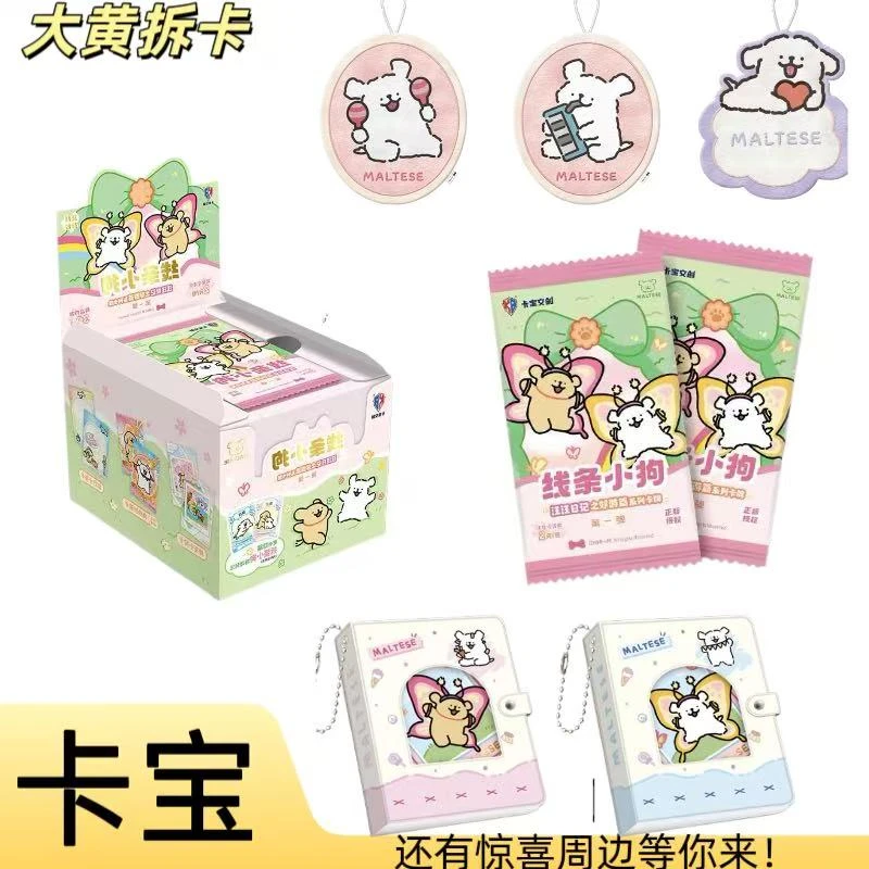 【逛三园】卡宝线条小狗- （ 第一弹 2元包 ）卡牌盲盒（默认代拆）