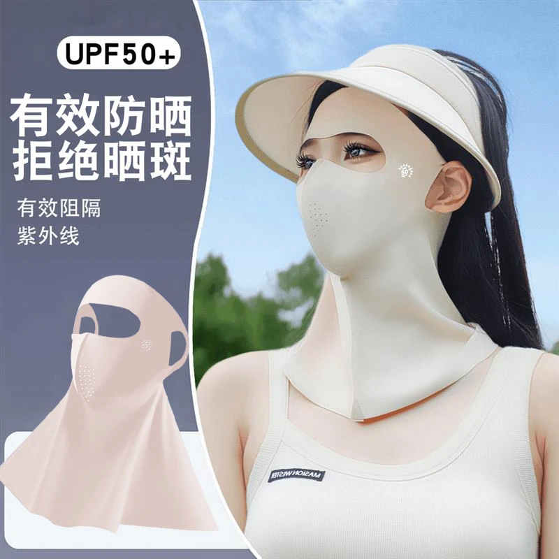 防晒面罩全脸防紫外线女脸基尼冰感夏新款遮阳口罩护颈透气UPF50+