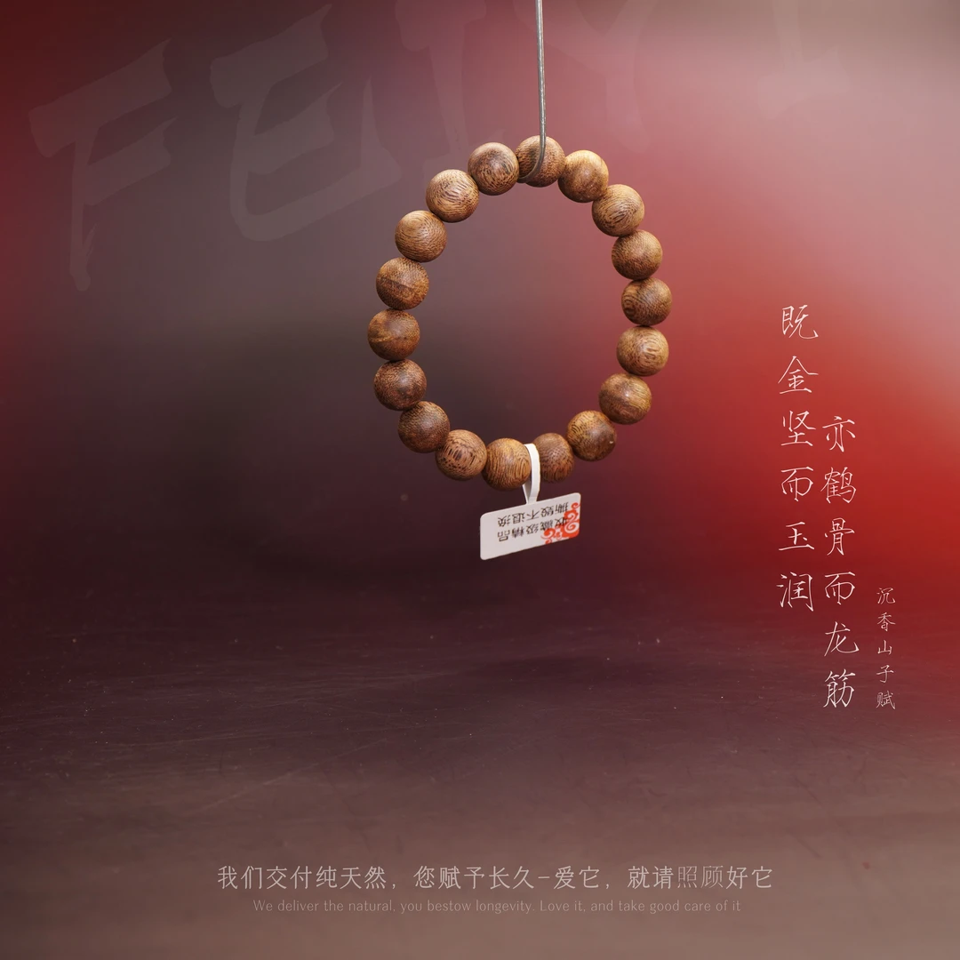 J11沉香【印尼昆甸老料多圈】7mm-10.6g-GY0850055116-1