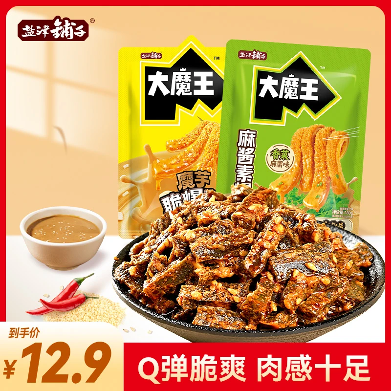 大魔王魔芋脆爆肚香菜味香辣零食魔芋丝脆爽盐津铺子解馋魔芋干