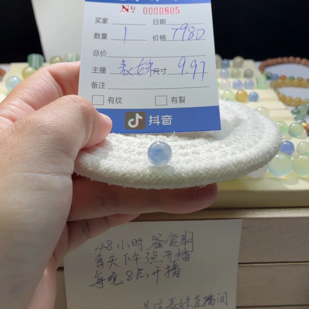散珠翡翠天然翡翠A货卡9.97星空蓝0805