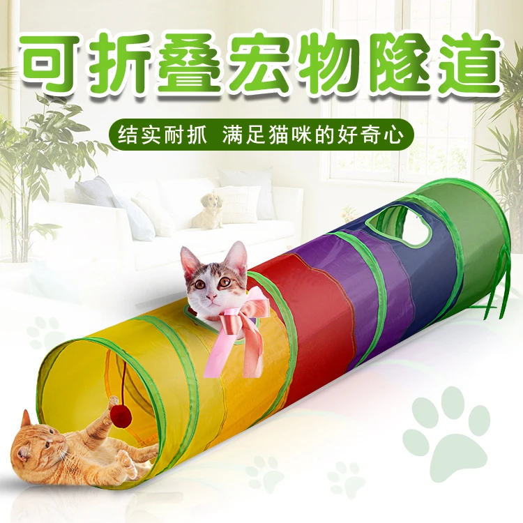 MUXI猫咪自嗨解闷玩具单通道彩虹隧道迷宫钻洞通道可折叠跑道
