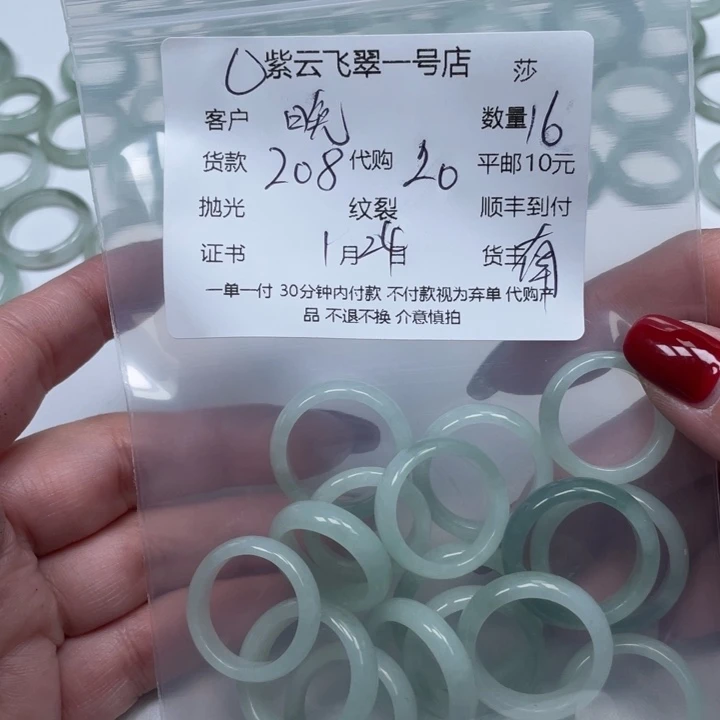 翡翠颈饰未镶嵌晚*天然翡翠