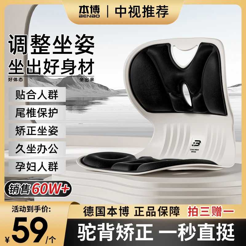 本博人体工学护腰坐姿椅矫正学习办公座椅靠背护腰人体工学腰靠垫