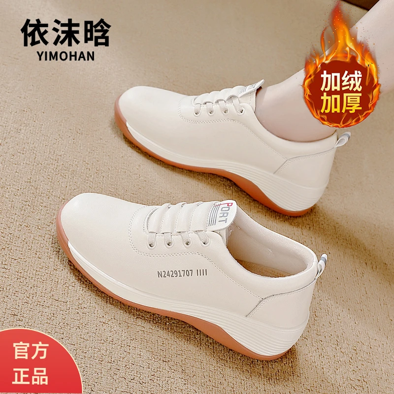 依沫晗专柜加绒保暖乐福鞋2025秋冬新款时尚休闲鞋女鞋超轻小白鞋
