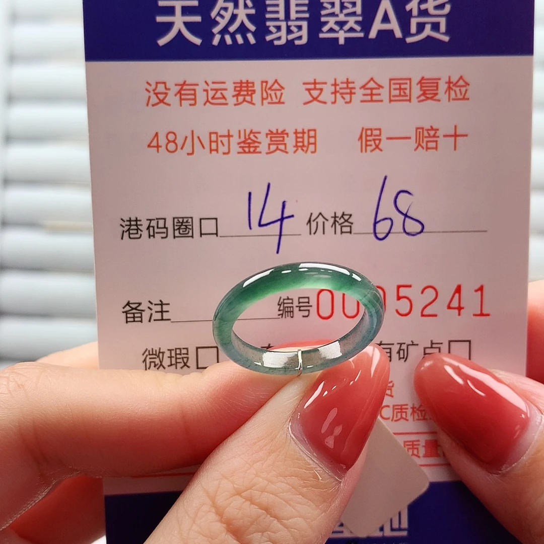 翡翠未镶嵌戒指翡翠
