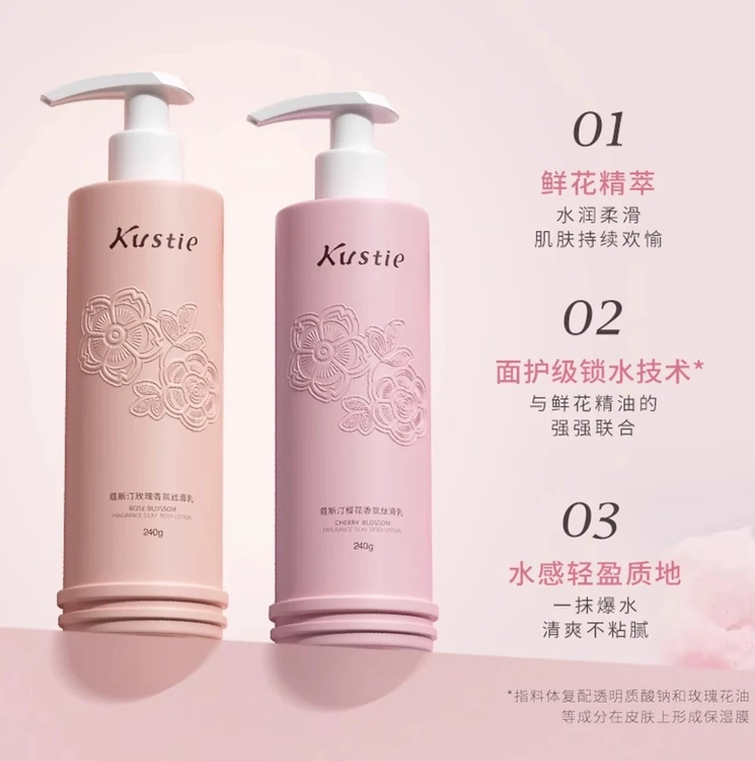 蔻斯汀樱花香氛丝滑乳女生秋冬不干燥清爽补水保湿留香身体乳正品