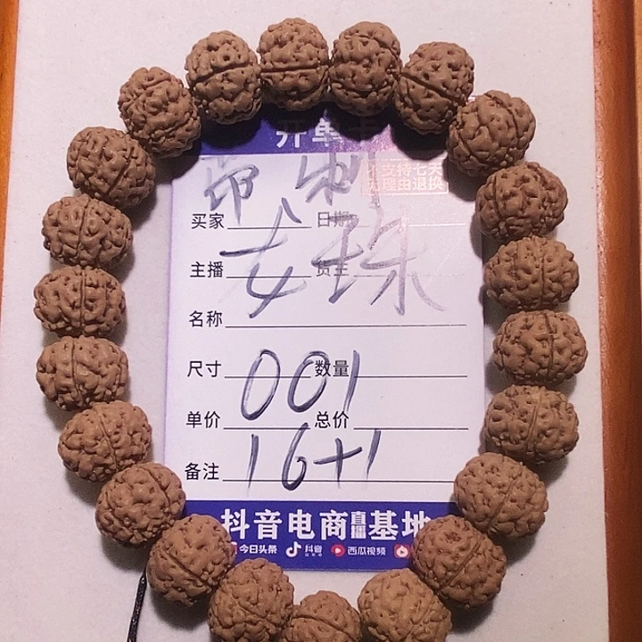 手串金刚菩提001龙珠16+