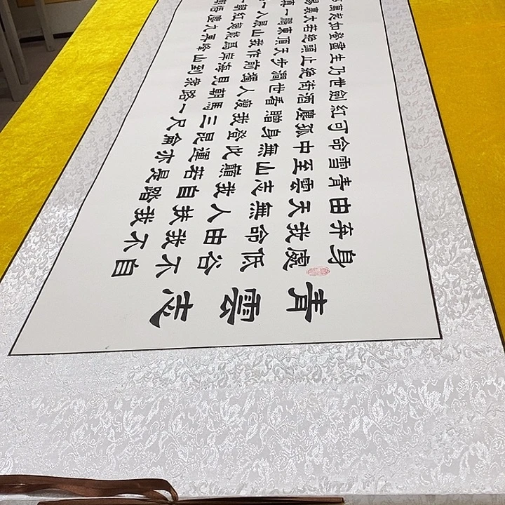 书法青云轴隶书 220+60