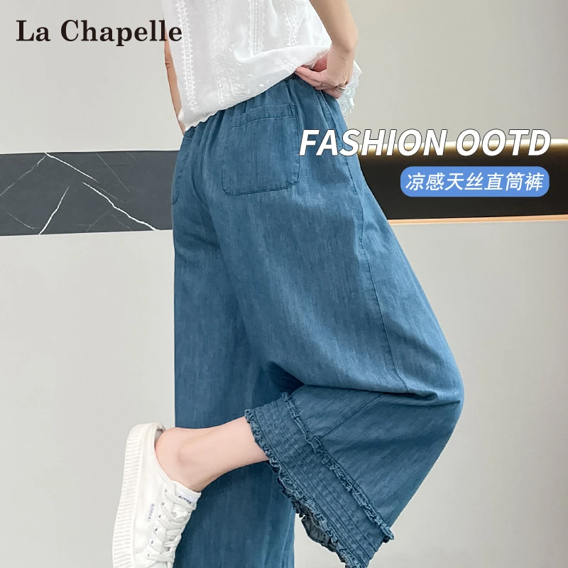 拉夏贝尔木耳花边七分牛仔裤女夏薄款松紧高腰宽松休闲冰丝阔腿裤