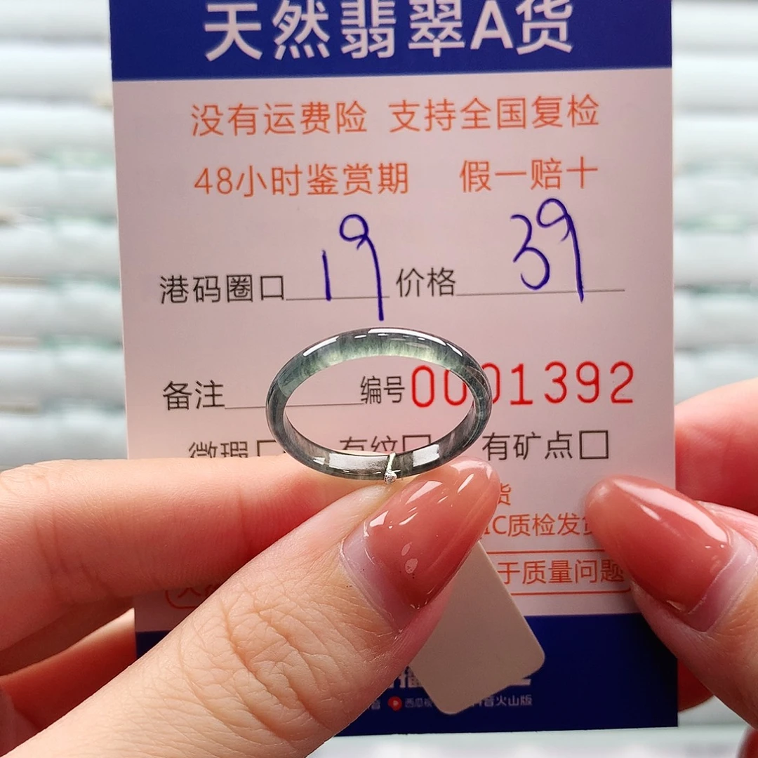 翡翠未镶嵌戒指翡翠