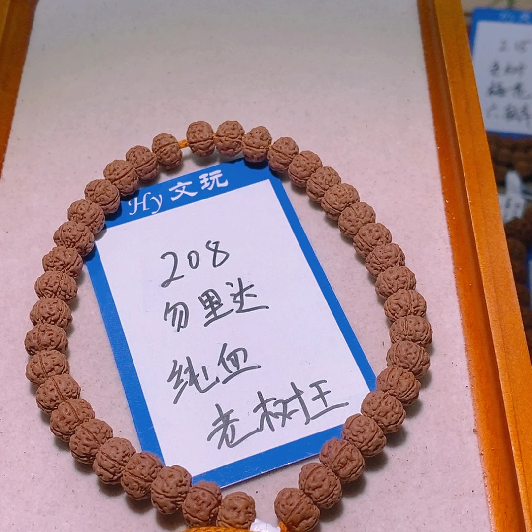 *****手串金刚菩提208勿里达纯血老树王9.5