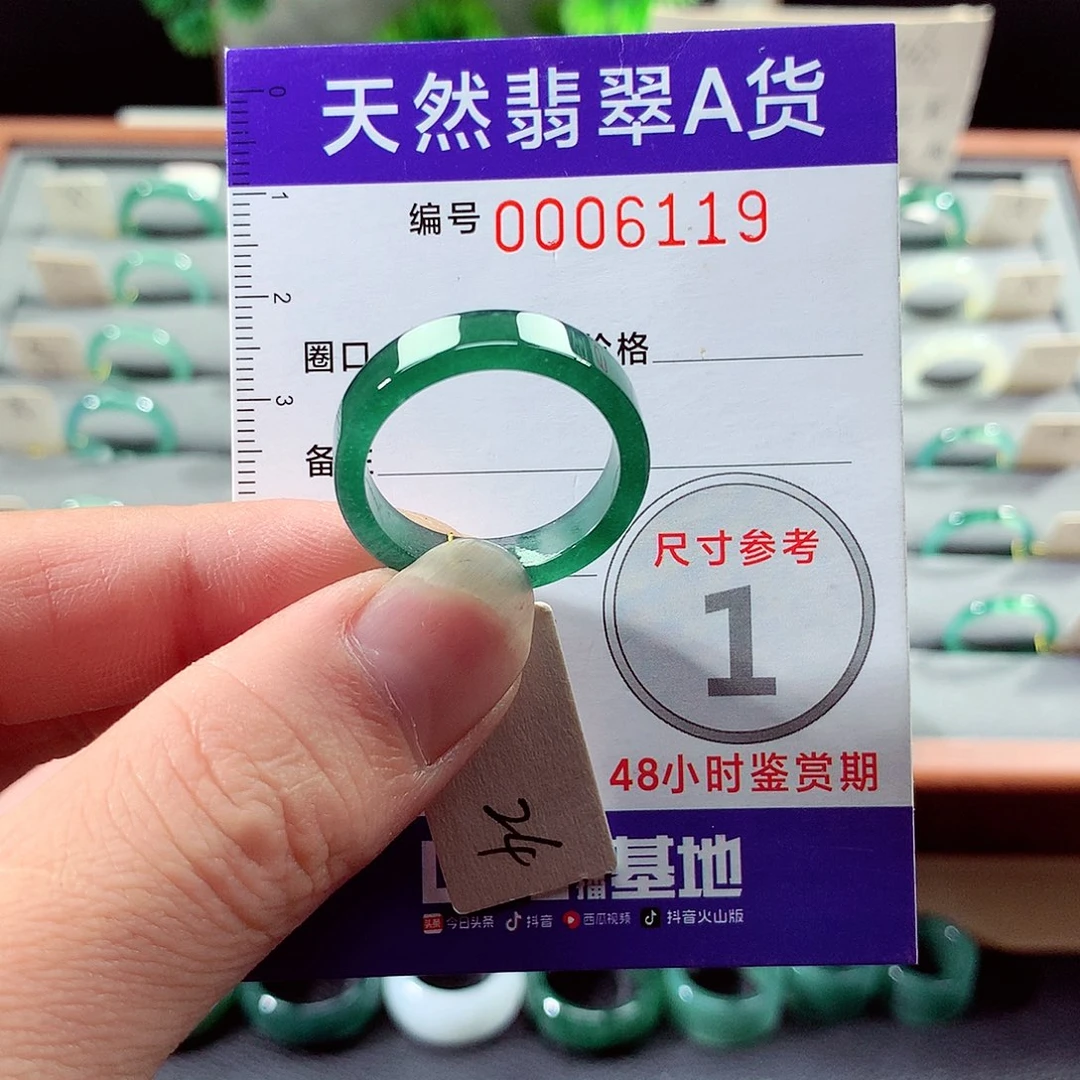 翡翠戒指未镶嵌24号