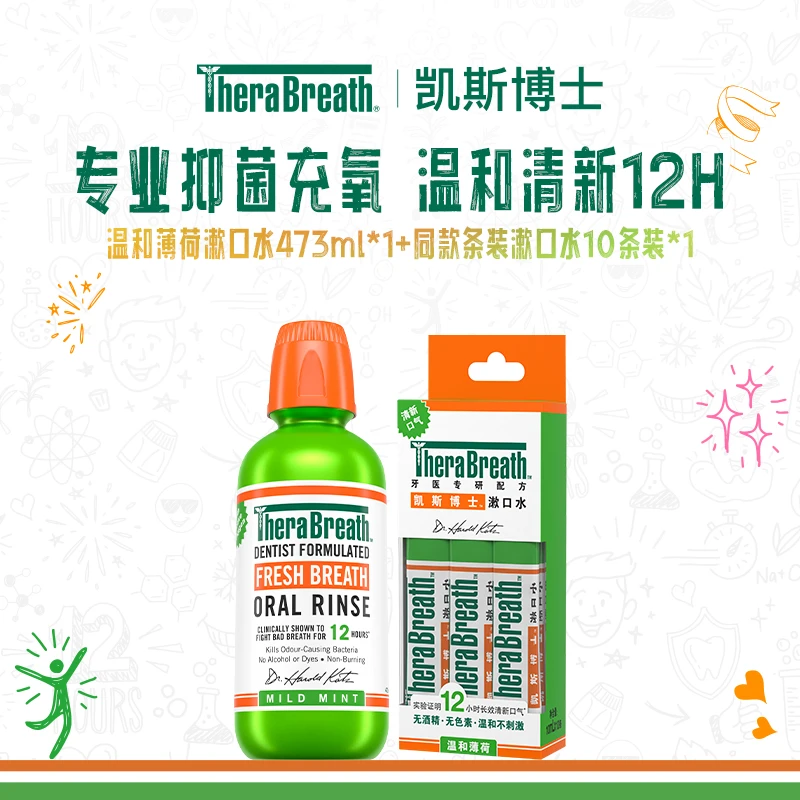 TheraBreath/凯斯博士凉爽口气漱口水清新温和便携持久瓶装护龈