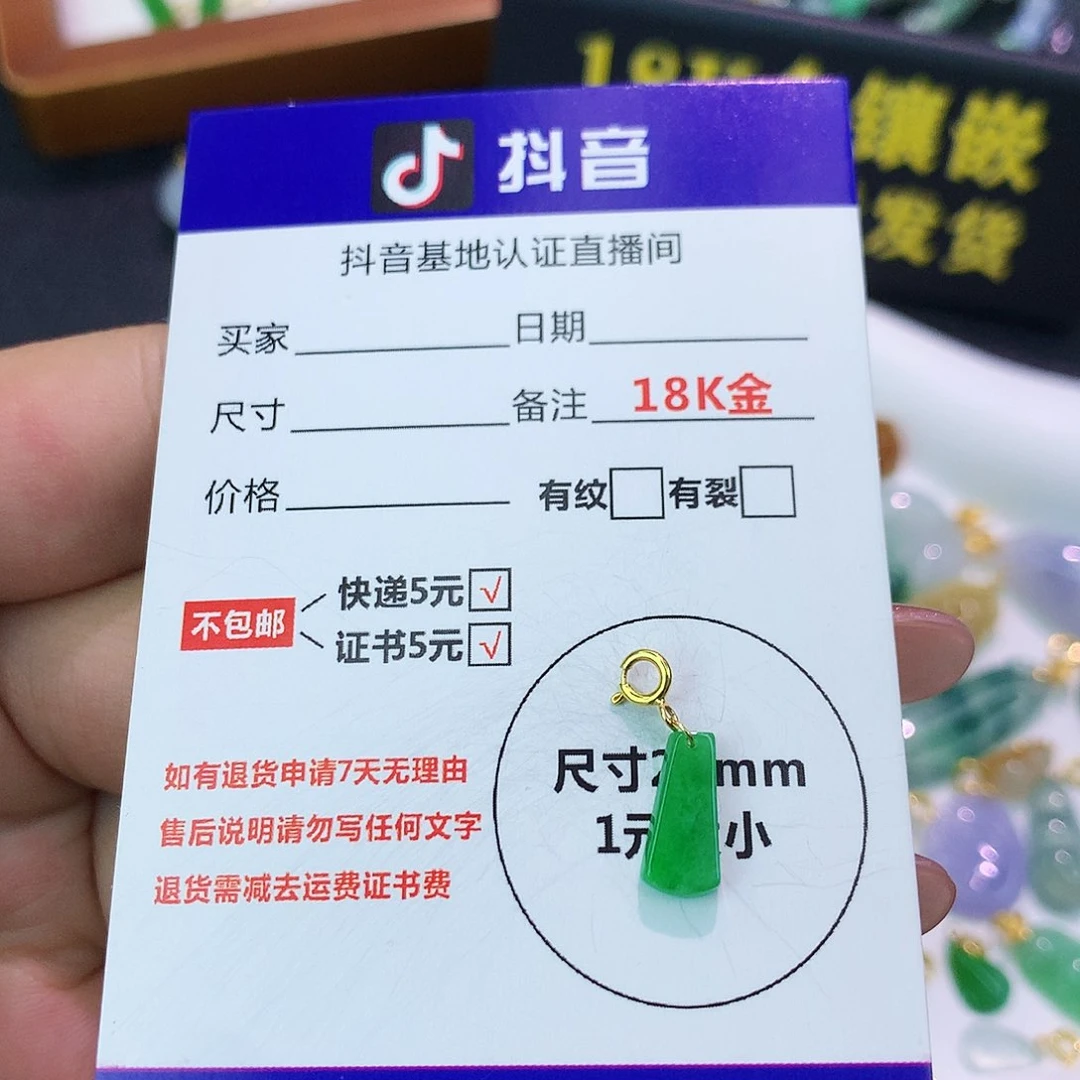 吊坠(不含链)18K金镶嵌翡翠
