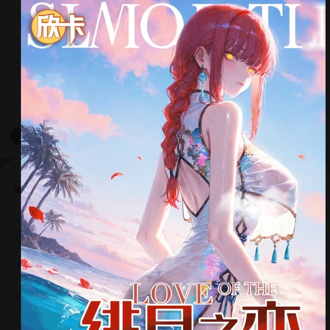 【绯月之恋】欣卡第一弹A5收藏卡牌  默认代拆
