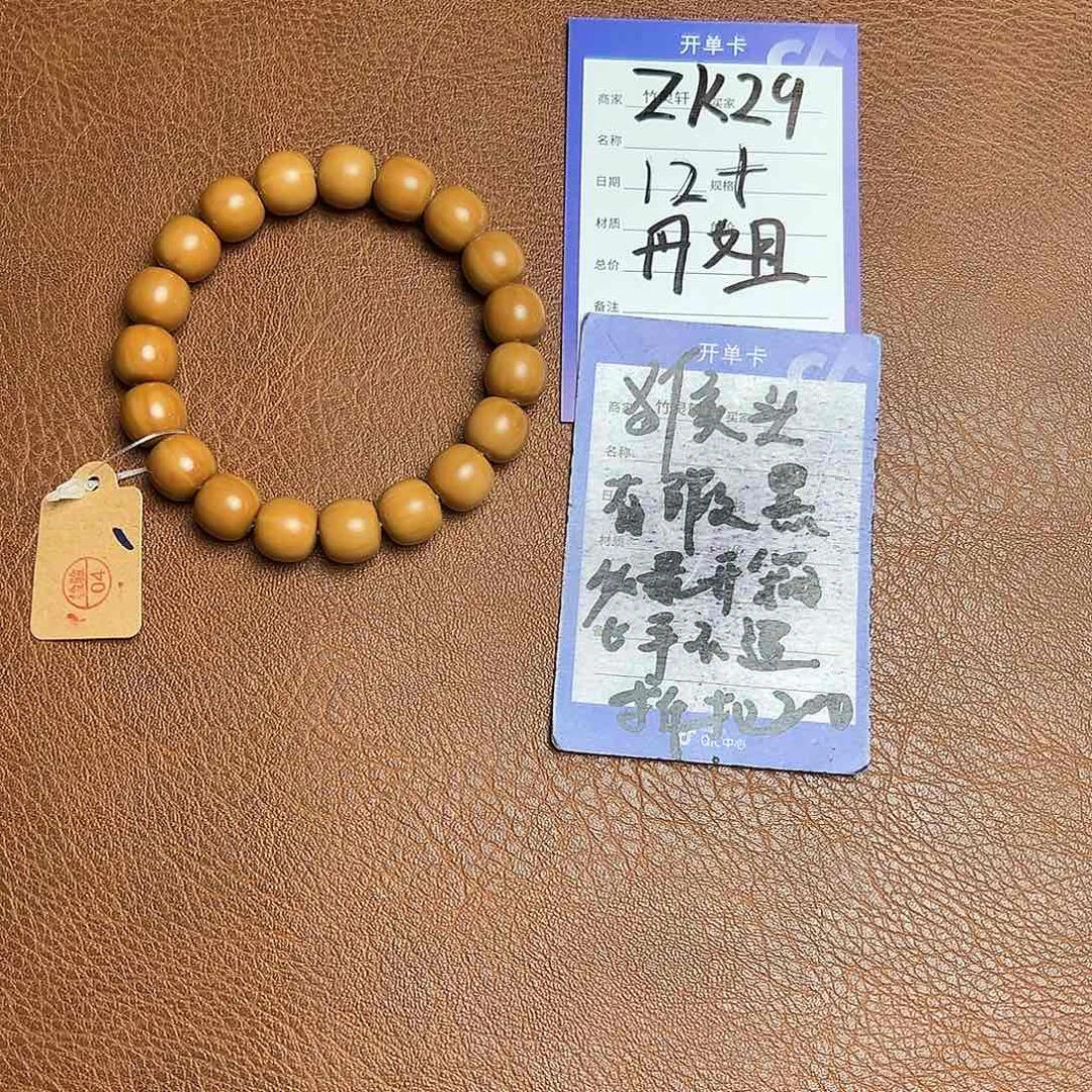 核桃手串/手链猴头龙炎