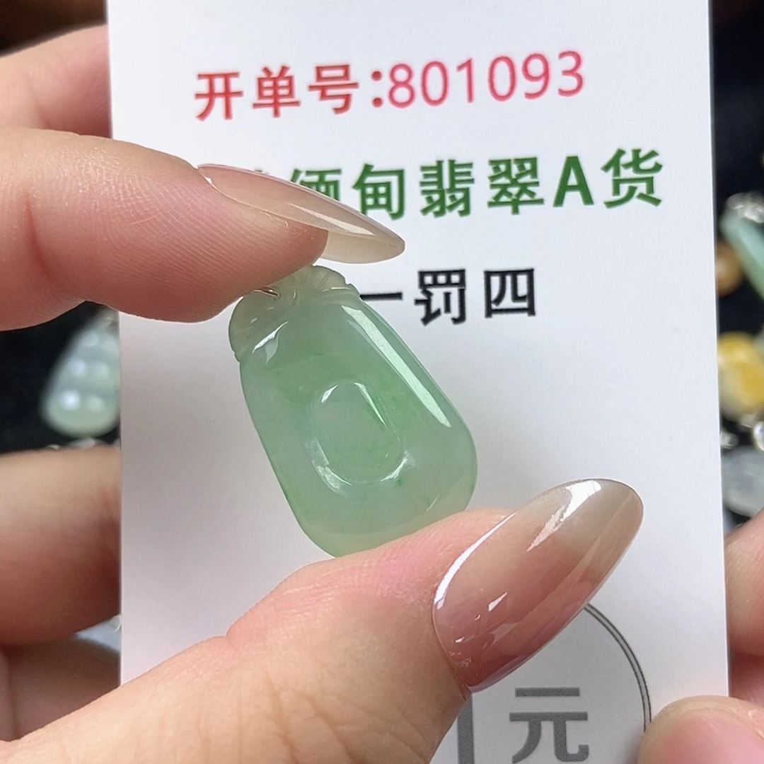 翡翠未镶嵌挂件天然