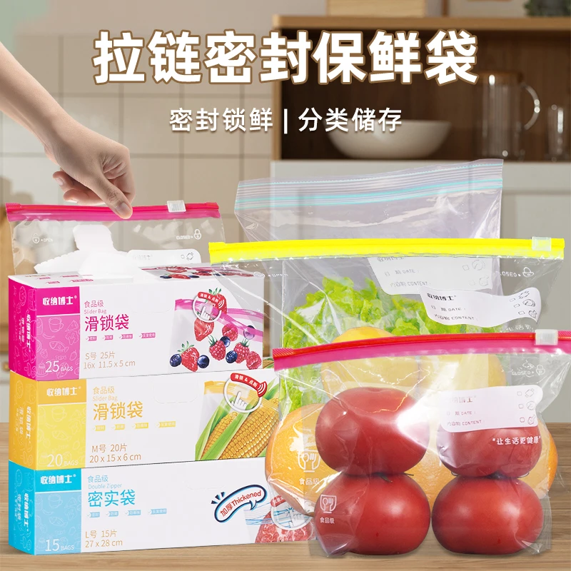 【瑞瑞专属】收纳博士家用食品级果蔬收纳袋滑索袋透明防潮防水防尘