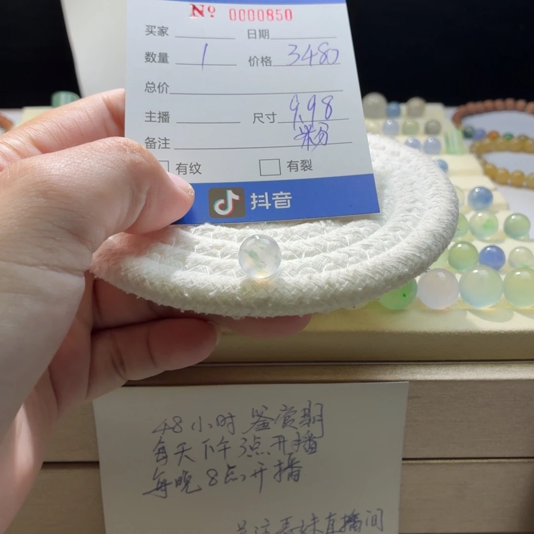 散珠翡翠天然翡翠A货卡9.98冰粉飘花0850