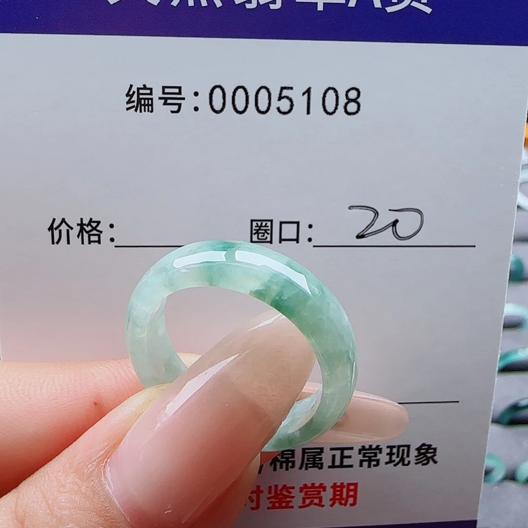 未镶嵌戒指翡翠?***?