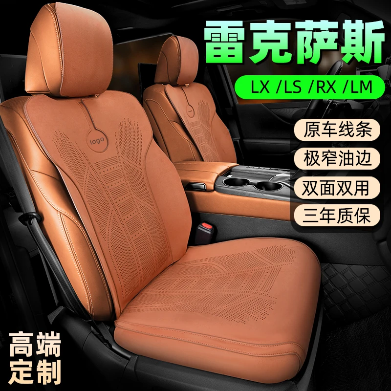 雷克萨斯es200 es260 es300h rx300 nx350h rx350h汽车坐垫座垫