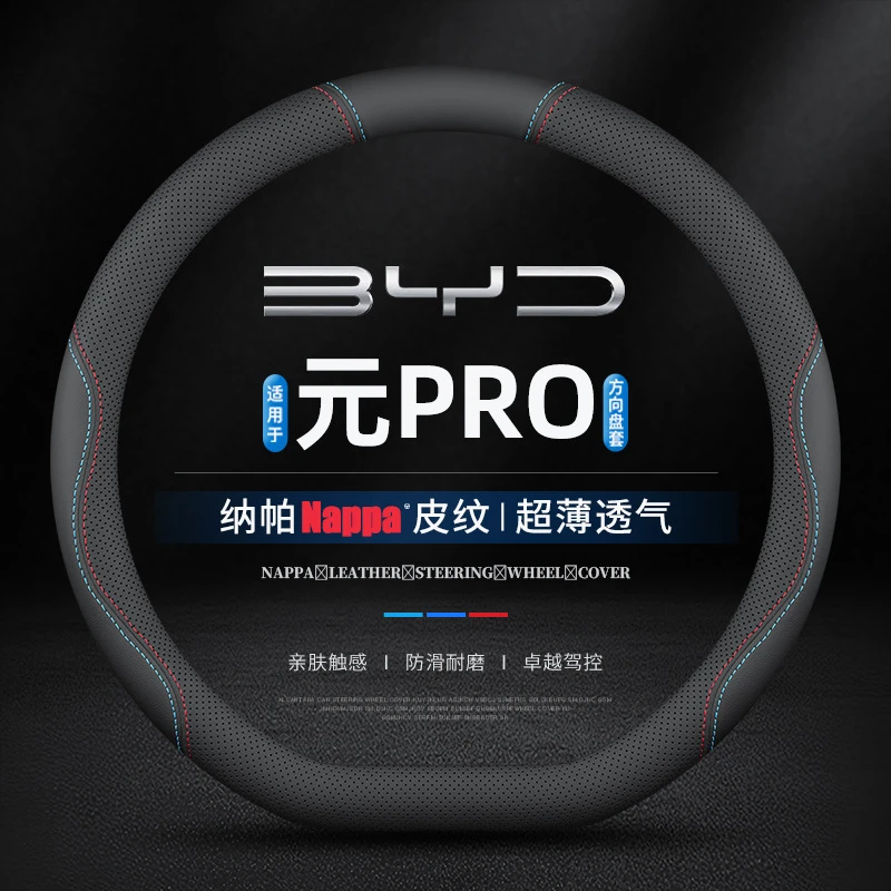 适用比亚迪元PRO专用方向盘套真皮22防滑23款专用四季把套21超薄