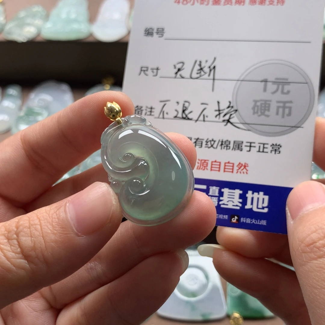颈饰18K金镶嵌翡翠嘉天然翡翠