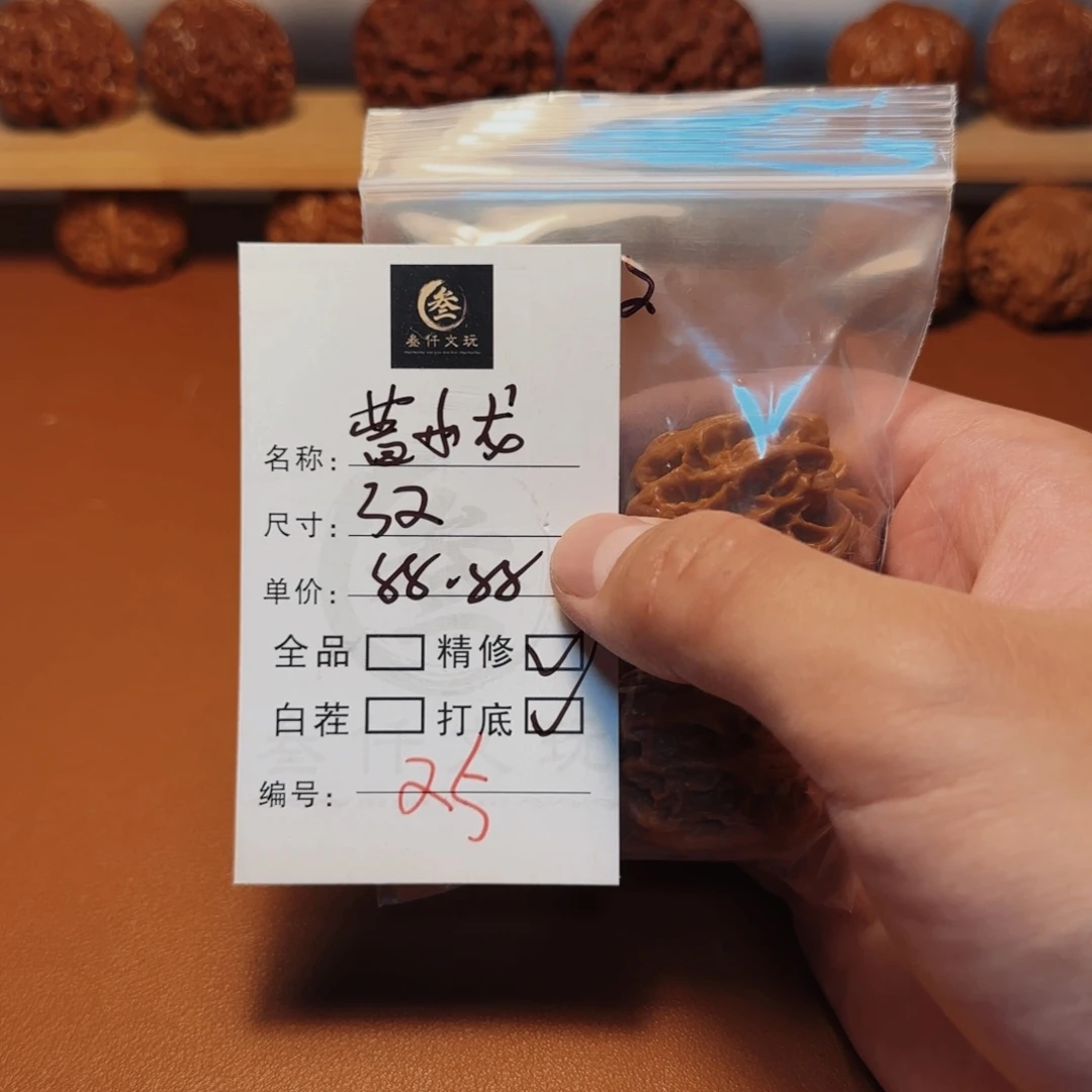 文玩核桃吊坠文玩核桃25