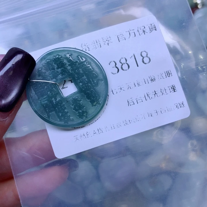 翡翠未镶嵌吊坠(不含链)