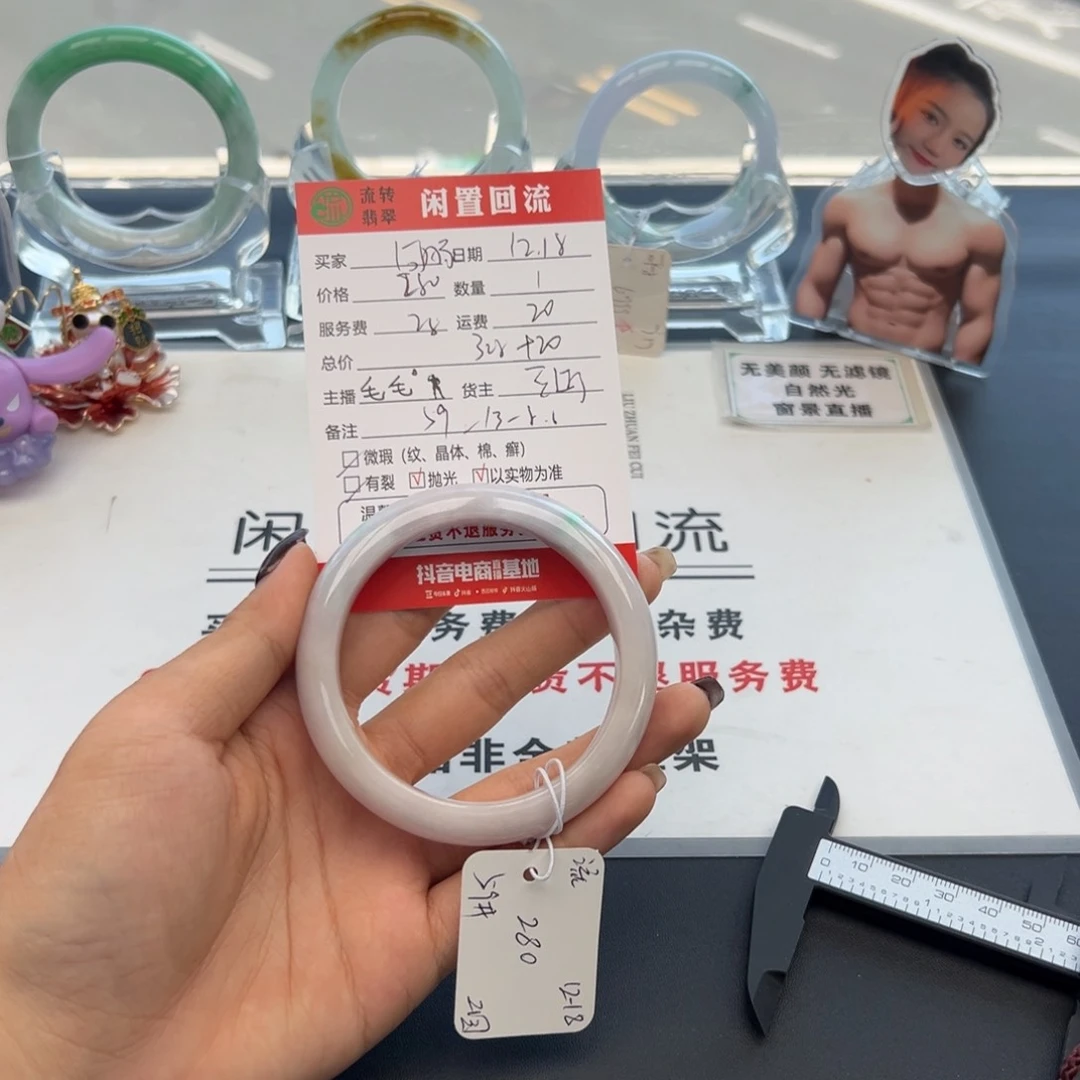 未镶嵌手镯翡翠河*儿
