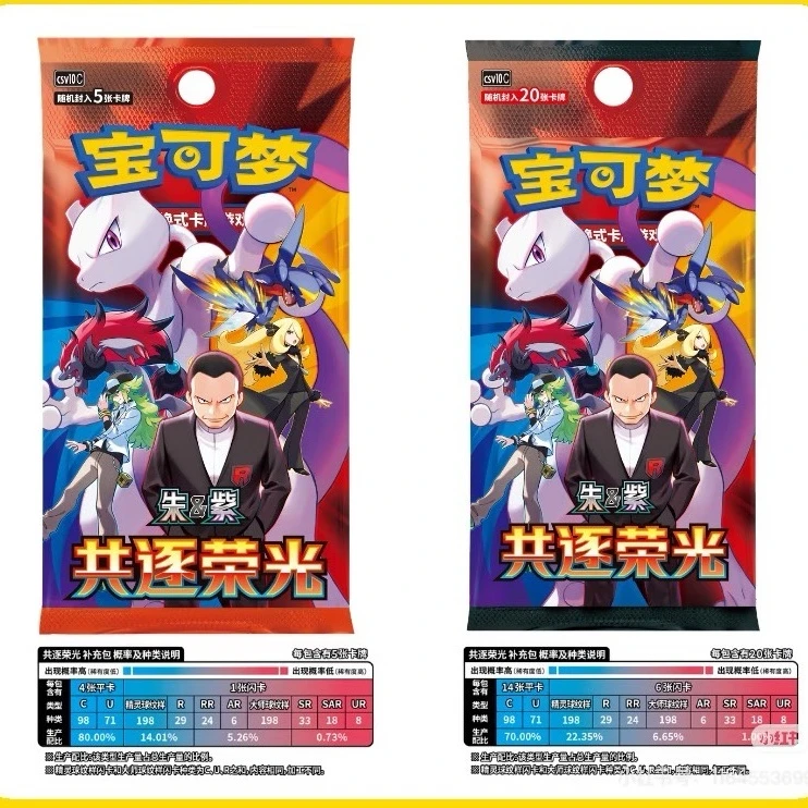 塔塔 PTCG 宝可梦卡牌16-17 简中