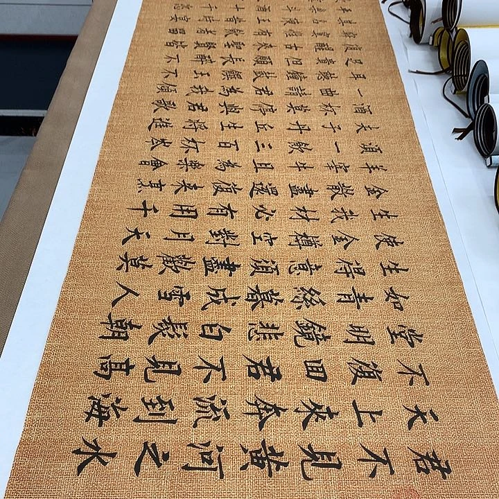 书法将进酒李淦……