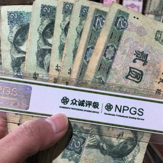 10张退市旧纸币902号码随机发货