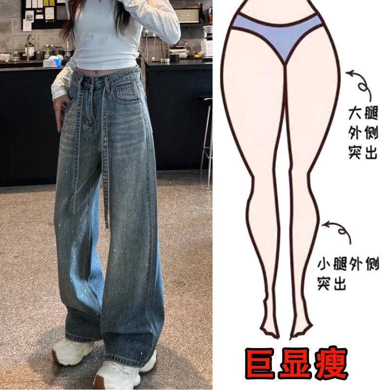 2025秋季新款大码女装细闪高腰阔腿牛仔裤梨形身材显瘦宽松拖地裤
