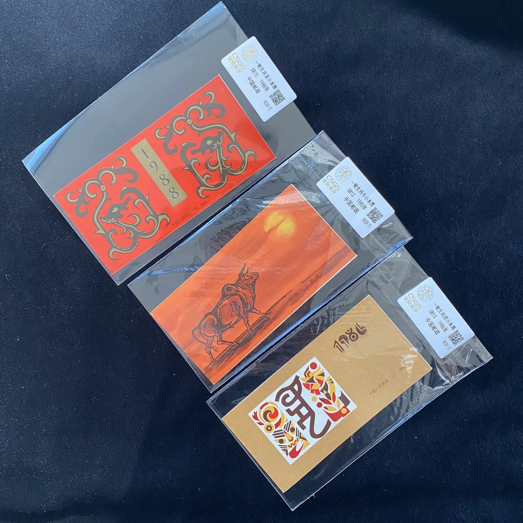 一轮生肖（龙+虎+牛）小本票   评级鉴定 邮票