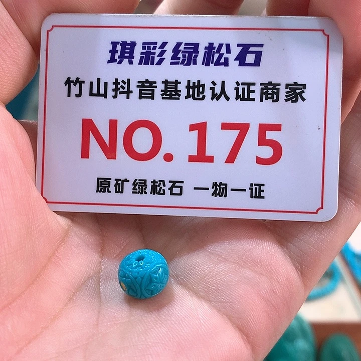 未镶嵌绿松石珠宝奇石