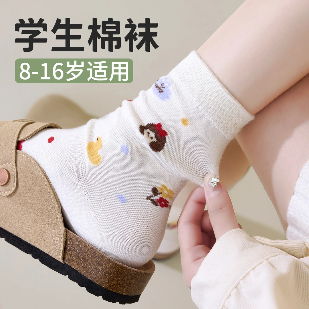 初中女生袜子中筒春秋季纯棉无骨防臭夏天卡通可爱白色全棉大童袜