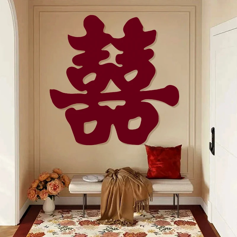 婚房布置套装囍字超大喜字贴结婚专用装饰墙贴纸订婚用品大全女方