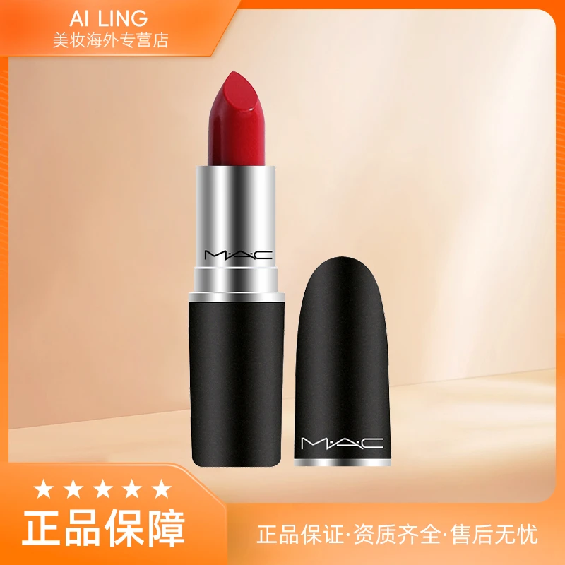【专属】MAC子弹头口红 602# CHILI 3g 有效期至2025.5