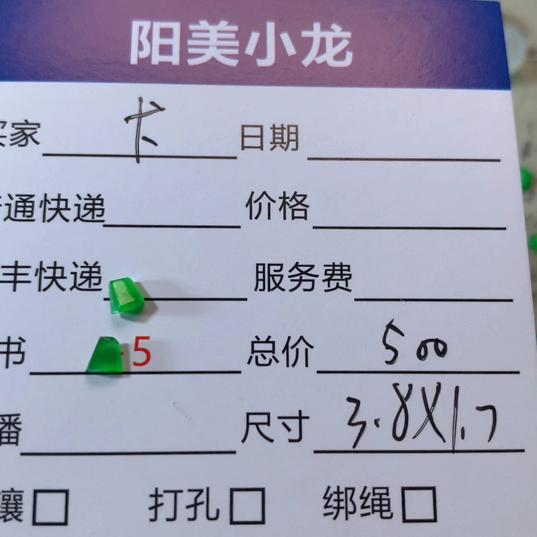 翡翠耳饰未镶嵌卡***?